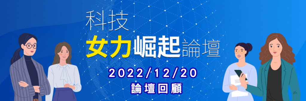 論壇回顧BN 5