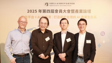 1 台灣數位平台經濟協會（ DEAT）舉辦「第四屆會員大會暨產業論壇」