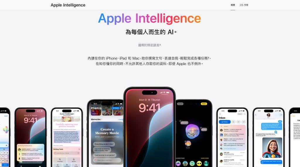 蘋果目標自己研發「AI問答引擎」 挑戰Google與OpenAI霸主地位 1 1754382954649