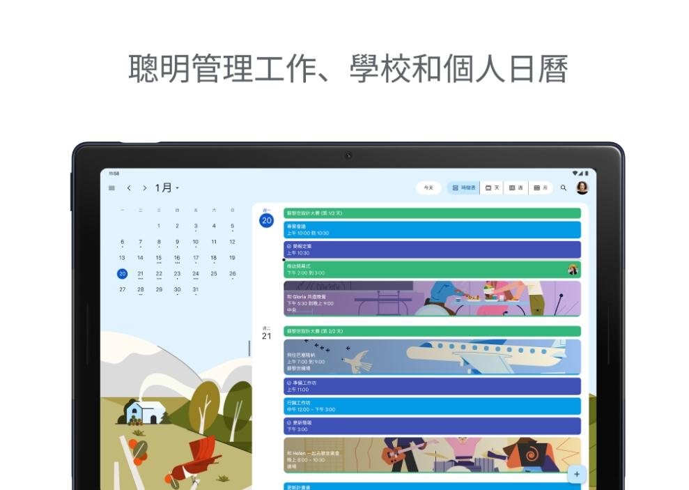 讓AI幫你排行程小心被駭客入侵 Google最新AI Gemini被發現有漏洞 1 1754533048583