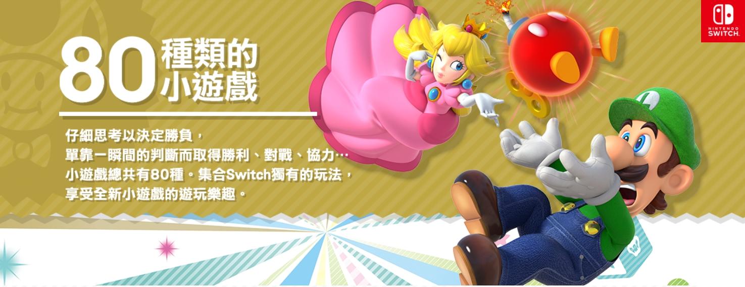 《超級瑪利歐派對》發布2.1.1更新 解決Switch 2版本線上排名漏洞 1 1754553141416
