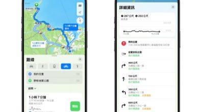蘋果地圖自行車導航服務擴大，臺灣、香港正式上線，可避山坡或繁忙路線。