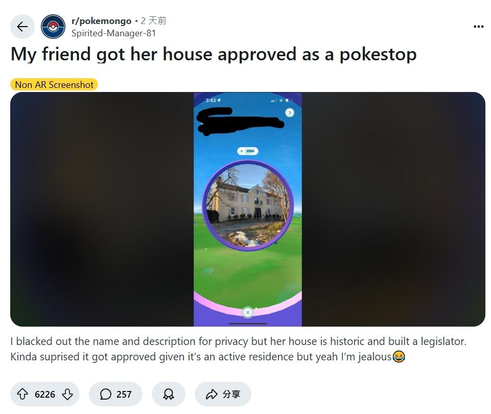 最狂《Pokemon GO》玩家!順利爭取自家成寶可夢補給站 在家就能抓寶 3 1755150532416