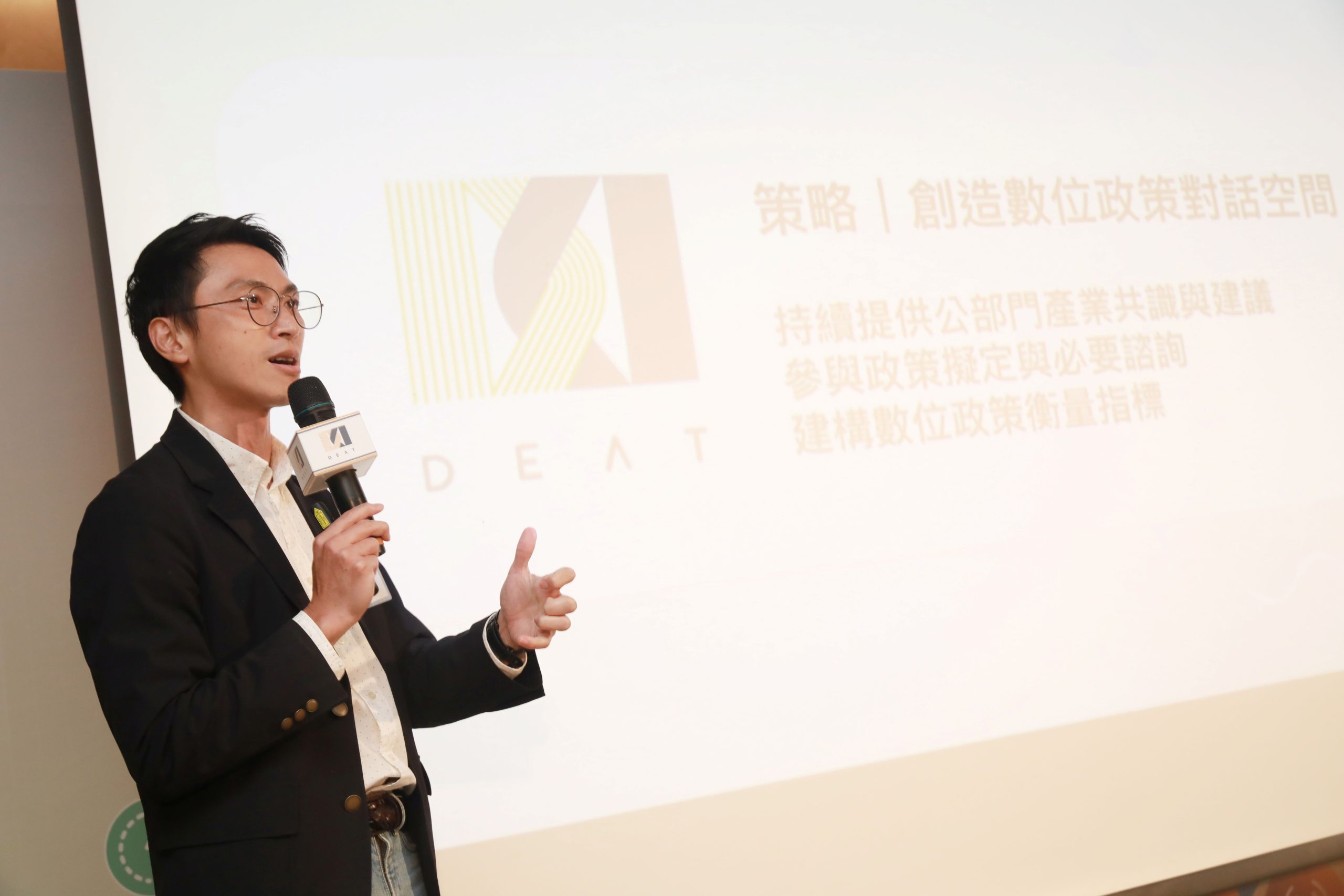台灣數位平台經濟協會論壇探討AI新經濟 產官學界共築產業未來 2 2 DEAT 第四屆理事長劉于遜期許協會能成為未來台灣經濟發展的重要推動者 scaled