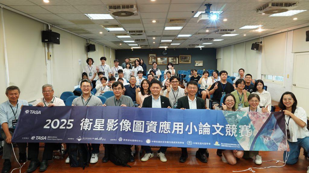 2025年衛星影像圖資應用小論文競賽11組參加決賽隊伍