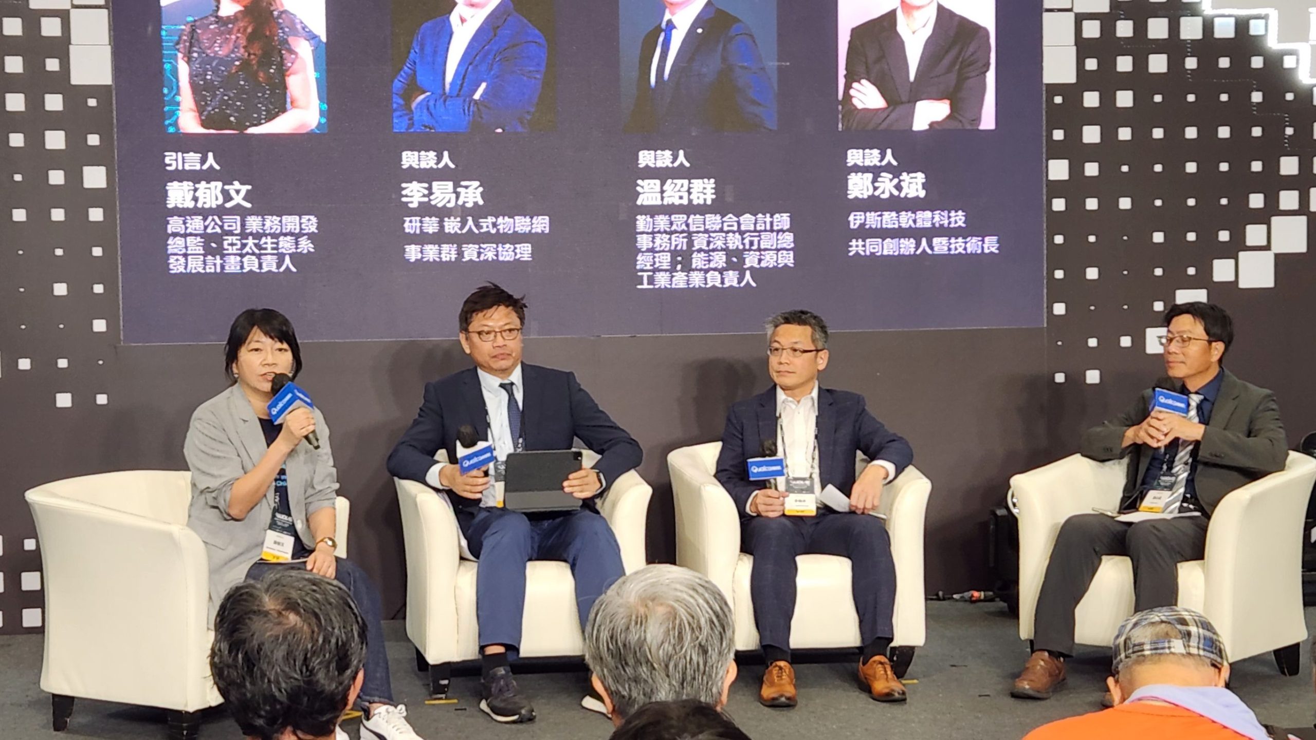 加速臺灣邊緣AI部署!工總呂正華:企業要投入基礎建設、越快越有競爭力 3 主題座談二探討如何加速AI落地應用,打造臺灣的邊緣AI生態系。