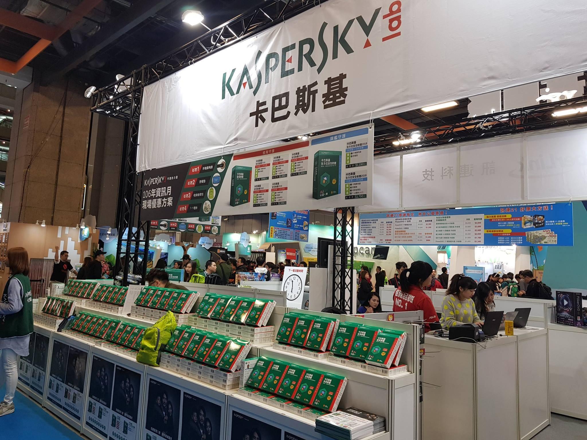 Kaspersky 0813