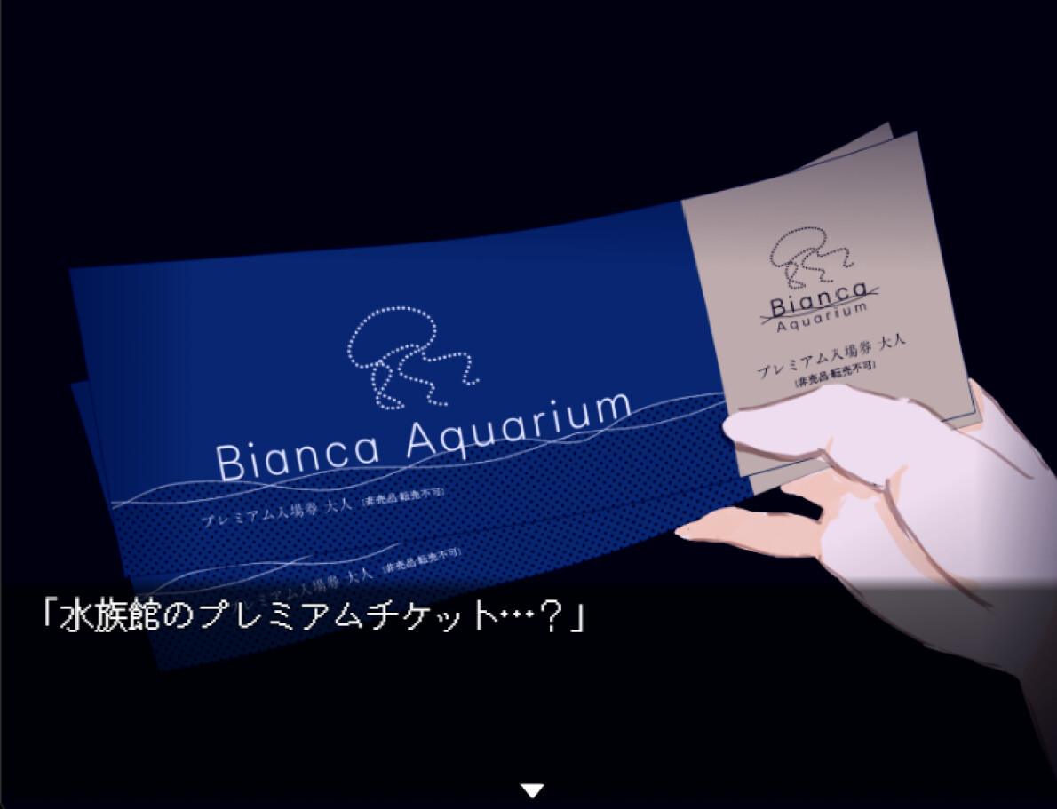 The Aquarium does not dance 2