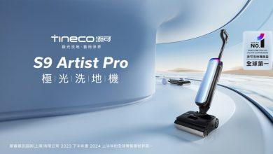 Tineco 1