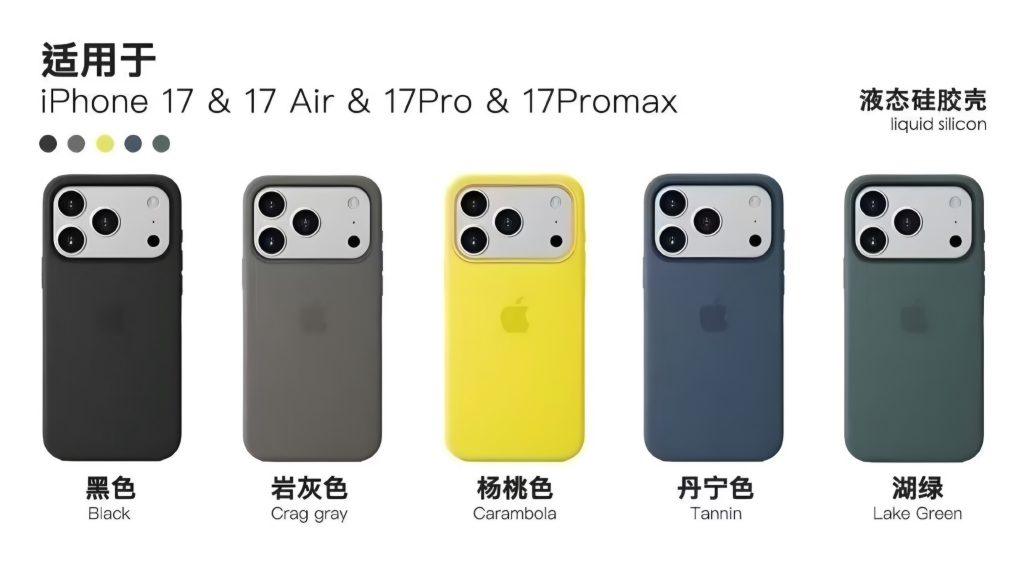 蘋果iPhone 17保護殼傳聞再現 將出8色、採用液態矽膠材質是真是假? 3 majinbuofficial 3