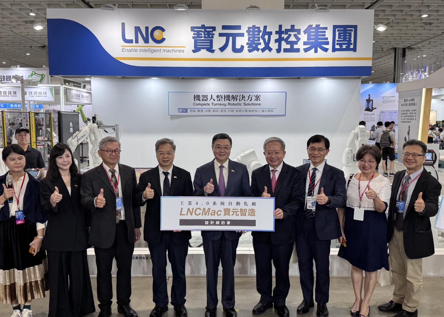 台灣機器人與智慧自動化展暨台北國際自動化工業大展 1