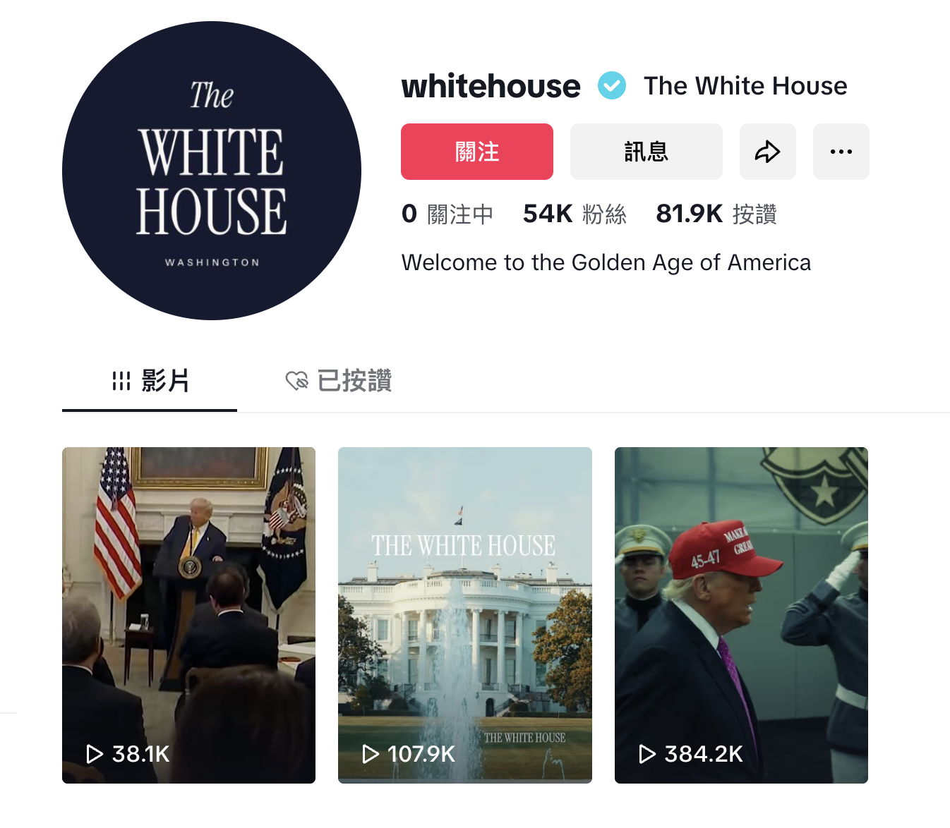 美國白宮開設官方TikTok（抖音）帳號，來傳播總統川普的訊息。（圖／截取自TikTok）