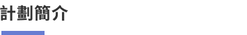 標題 4