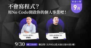 科技島官網＿1200x6301