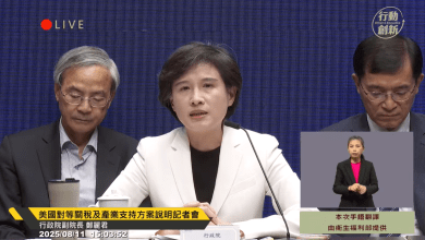 螢幕擷取畫面 2025 08 11 155852