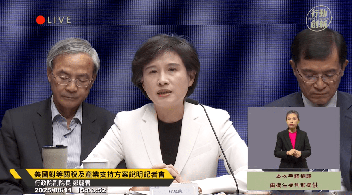 螢幕擷取畫面 2025 08 11 155852