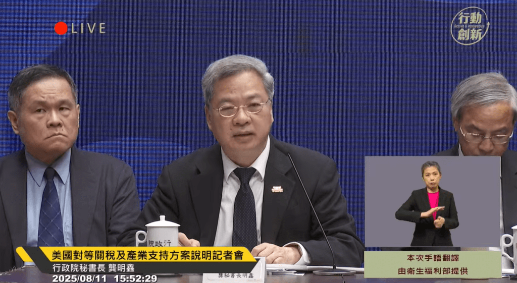 螢幕擷取畫面 2025 08 11 170901