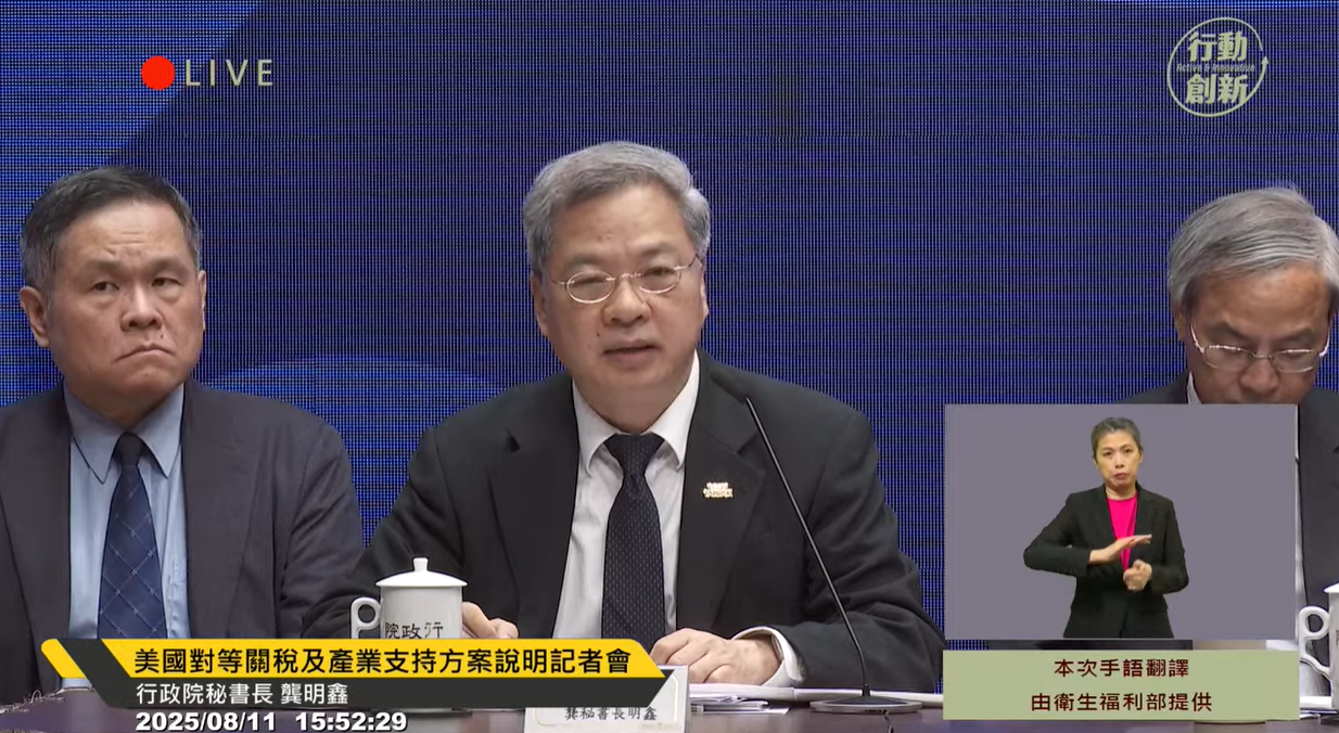 螢幕擷取畫面 2025 08 11 170901