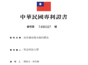 守護科技人的信念:從實驗室到國家競爭力的隱形戰場|專家論點【郭啟全】 2 114 1
