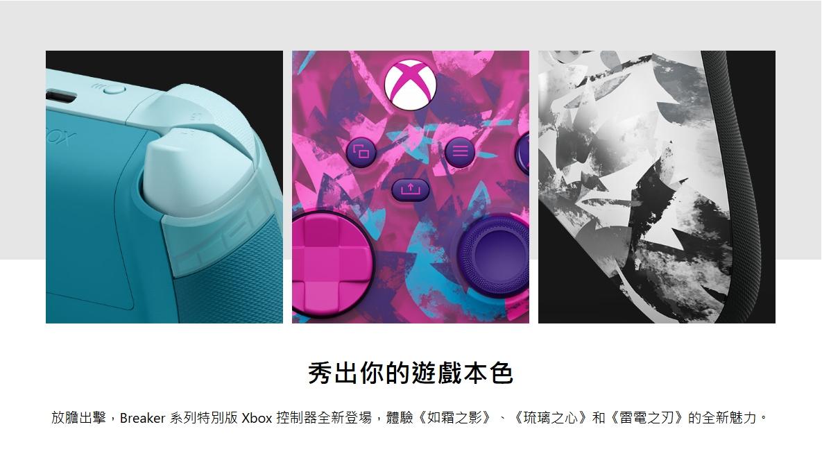 Xbox一次推出3款炫彩新手把!9月「這天」起全球陸續販售 5 1756968622952