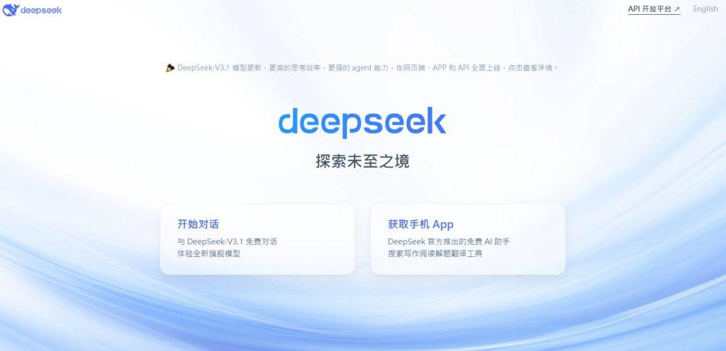 DeepSeek年底推AI代理人 正面挑戰OpenAI霸主地位 1 1757042471248
