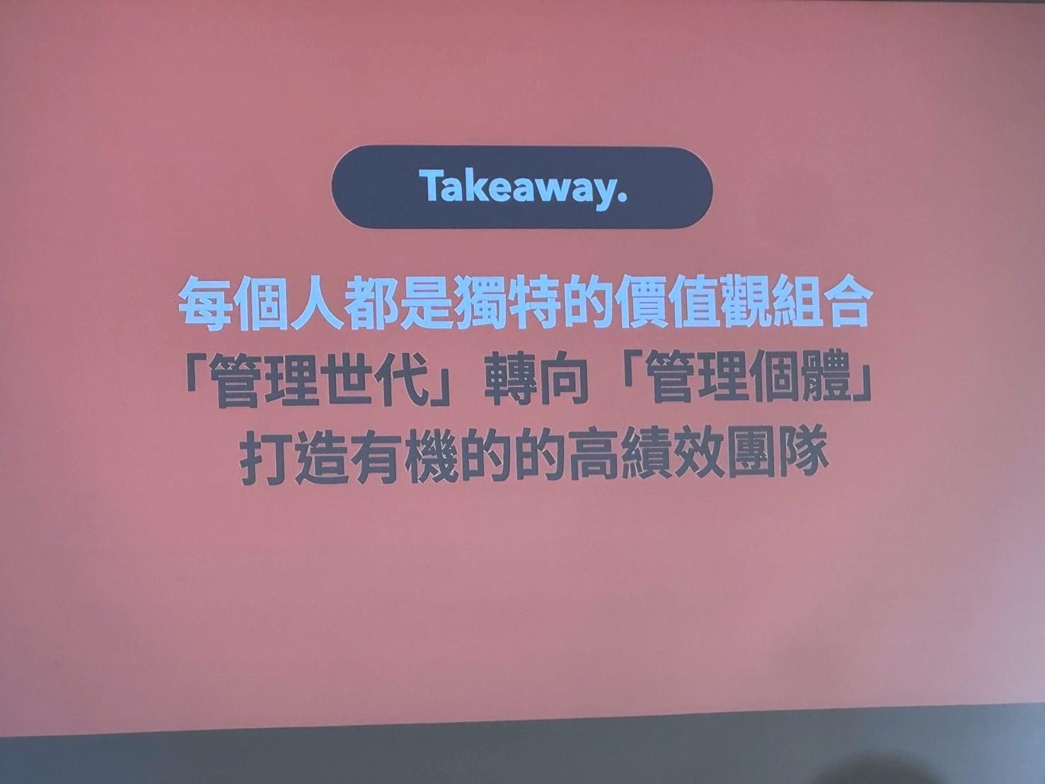 【科技小聚】從講清楚到聽得懂:破解溝通三大迷思,對齊工作認知 3 202508 3