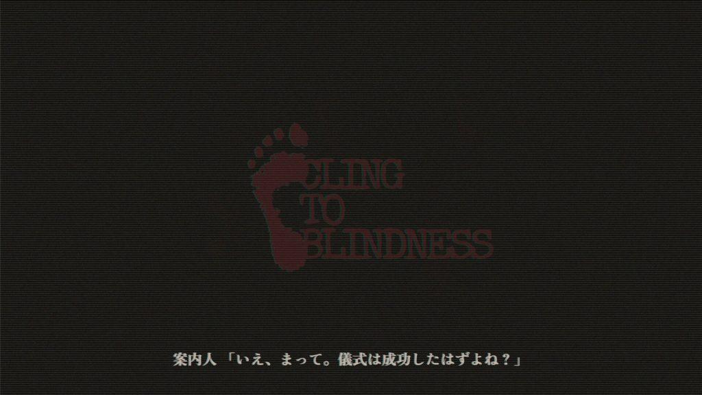 Cling to Blindness 1