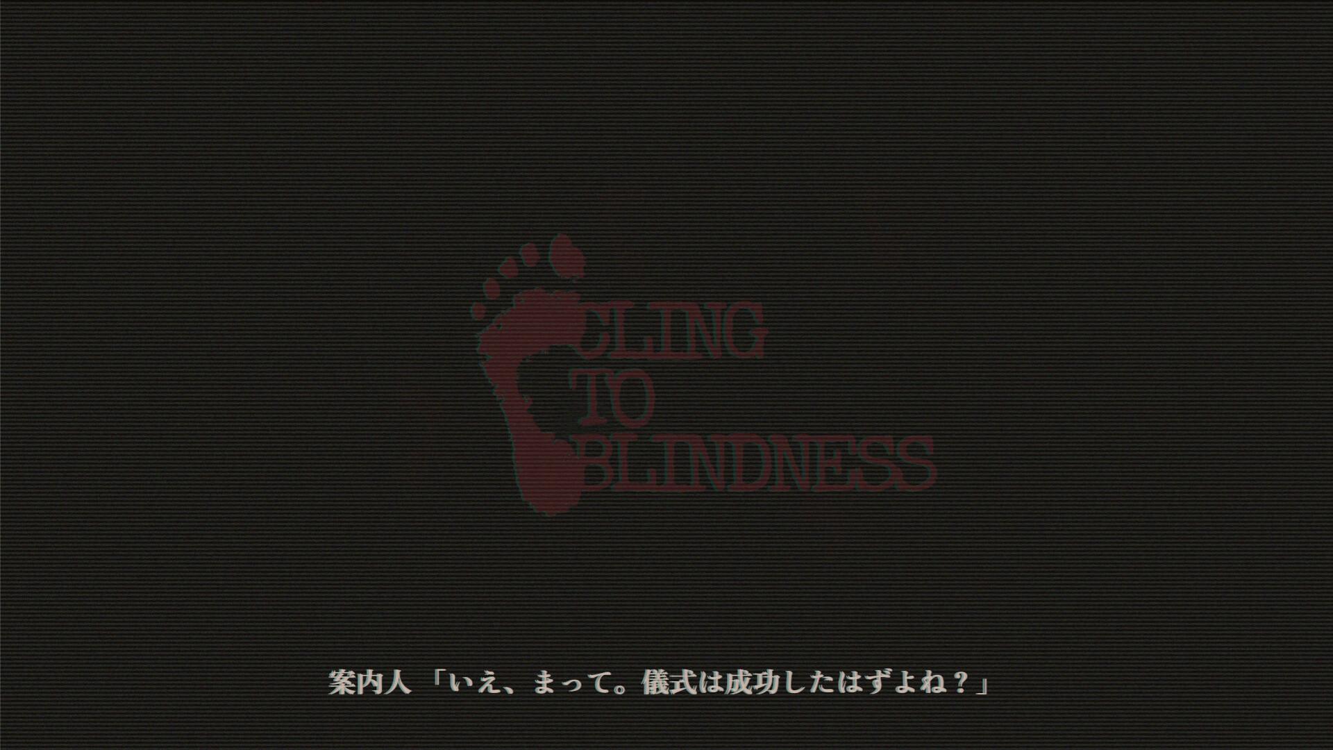 Cling to Blindness 1