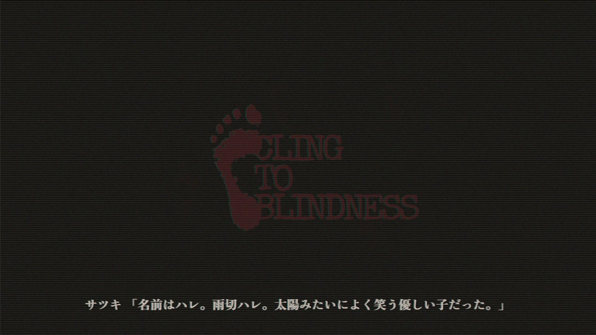 Cling to Blindness 2