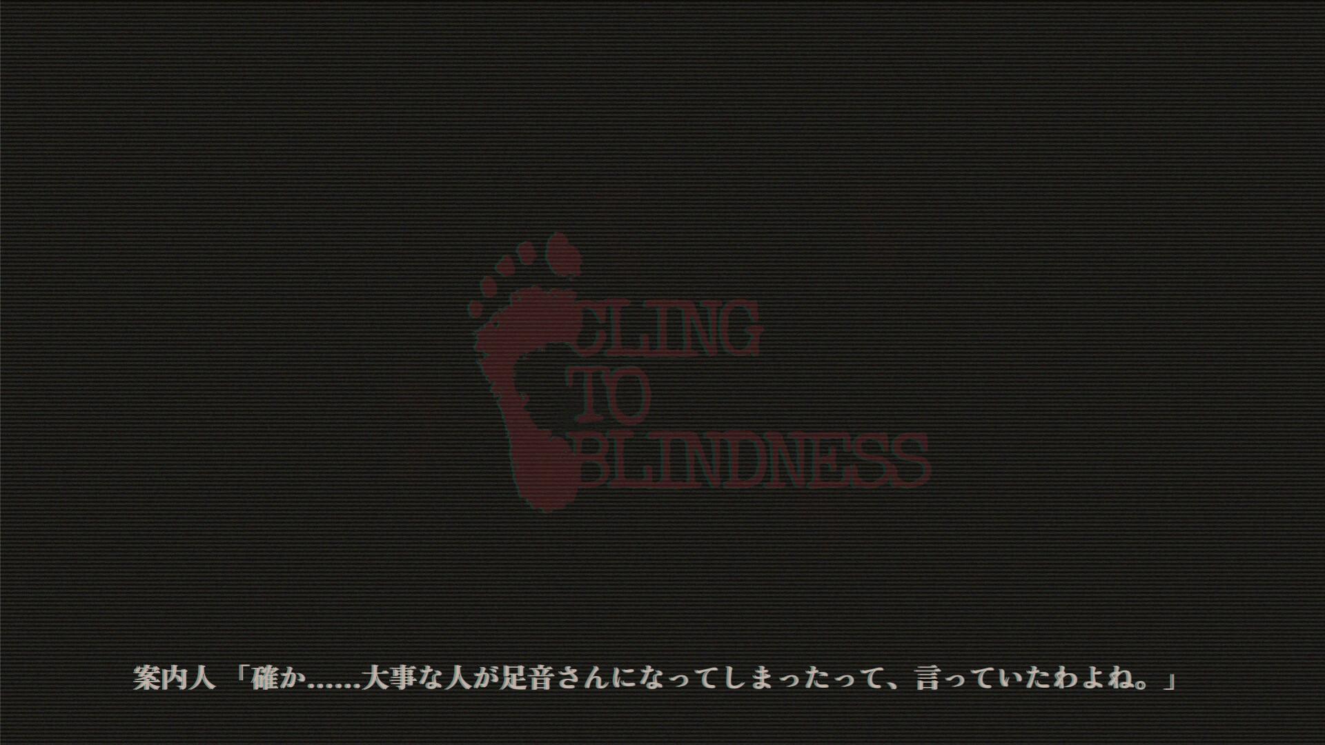 Cling to Blindness 3