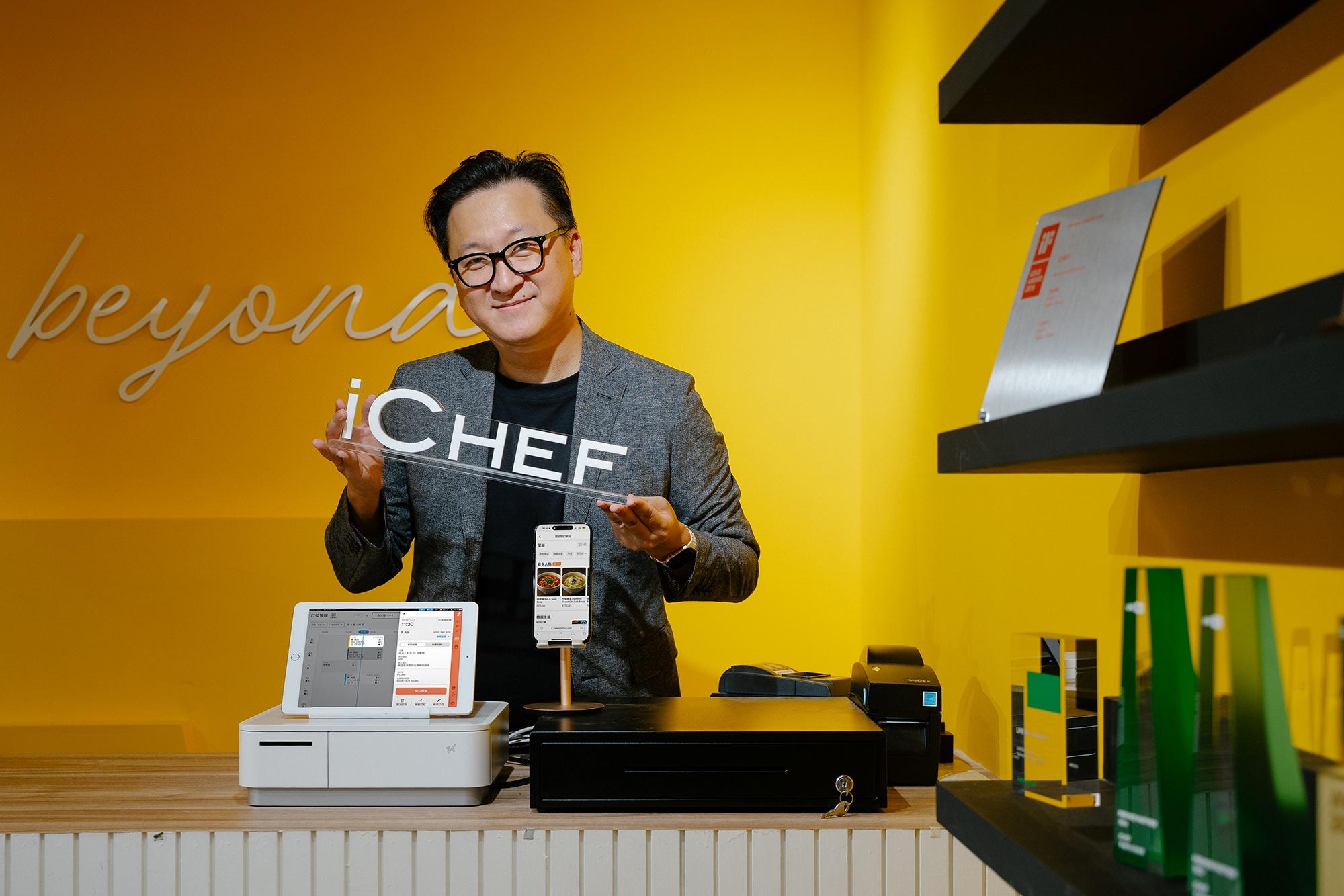 餐飲科技新標竿!iCHEF打造AI點餐系統、助餐廳業績翻倍 1 iCHEF 1