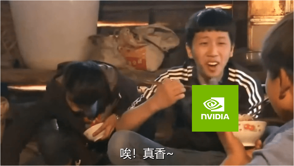 真香!北京政府雖不滿 仍無法阻止阿里巴巴、字節跳動搶買輝達晶片 1 meme nvidia