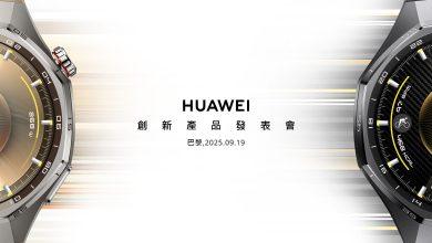 【HUAWEI 發稿照2】華為將於9月19日於巴黎舉辦主題為「Ride the Wind」的創新產品發表會