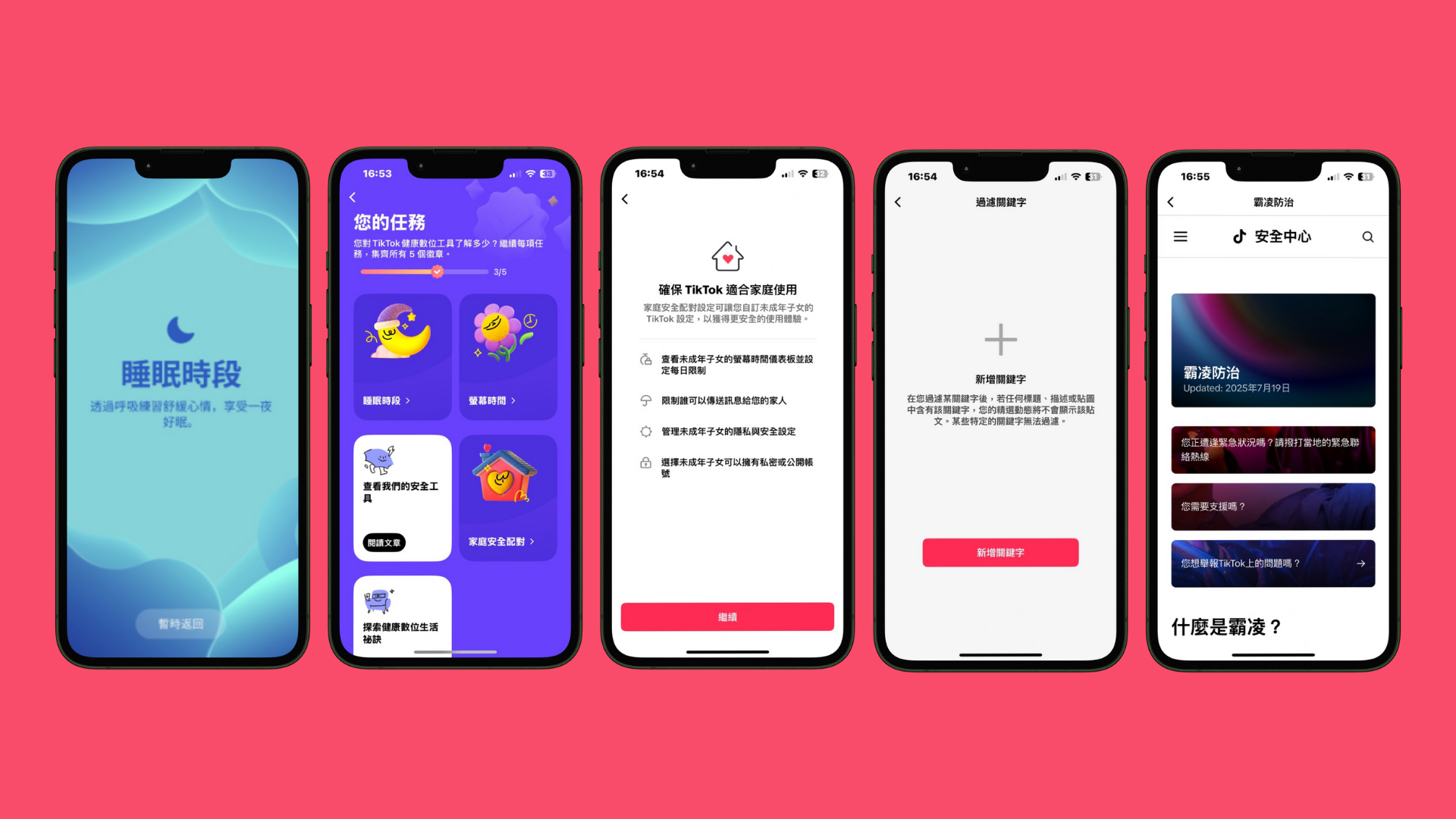 【TikTok 圖一】TikTok 社群素養宇宙－青少年守護星活動吸引萬人參與，五大安全功能守護用戶安全