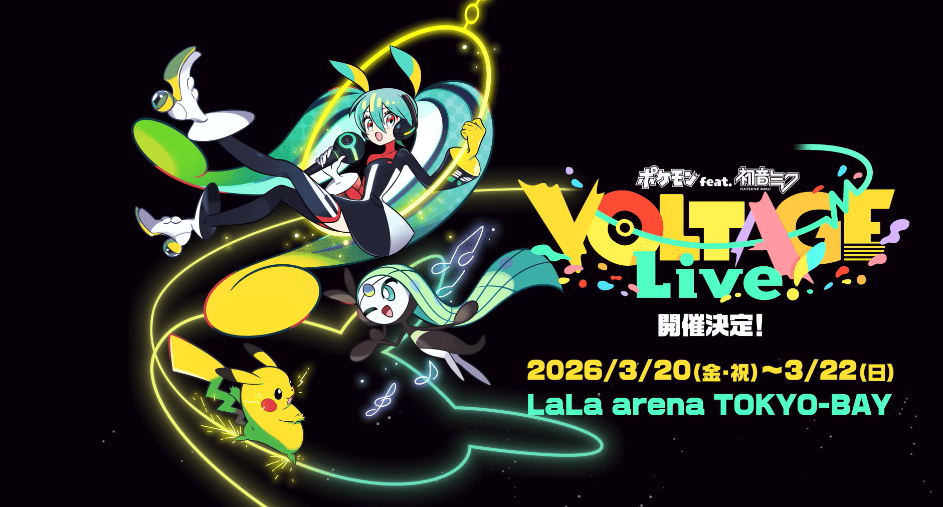 寶可夢×初音未來跨界合作!2026年3月實體聯名演唱會與你相見 4 3