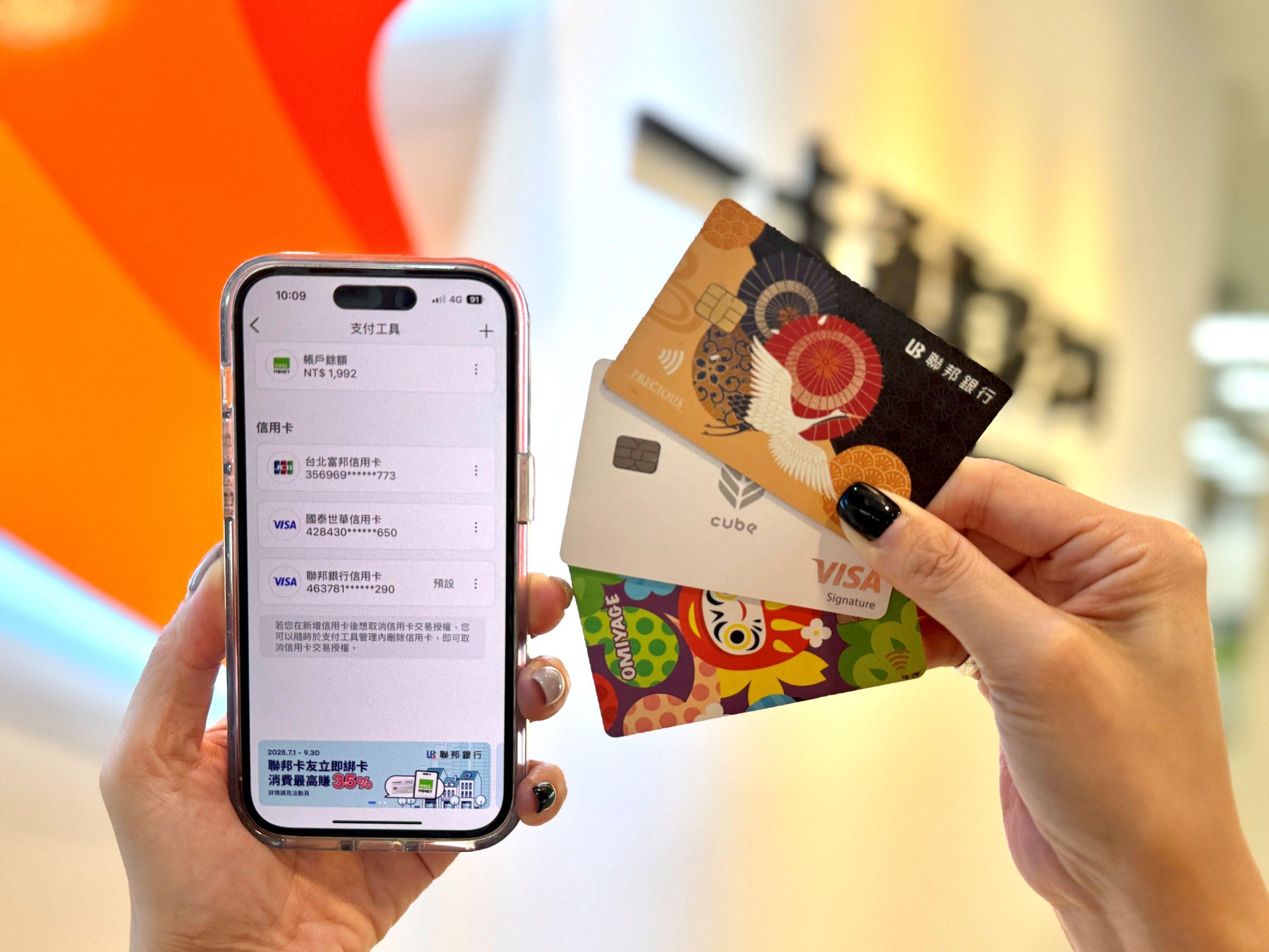 iPASS MONEY擴大開放信用卡綁定 付款方式更多元、便利 1 iPASS一卡通宣布擴大iPASS MONEY開放全台灣各家銀行信用卡綁定付款服務。(圖/一卡通提供)