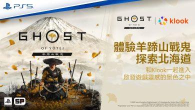 圖一 PlayStation 跨界合作 Klook 推出《羊蹄山戰鬼 北海道之旅》
