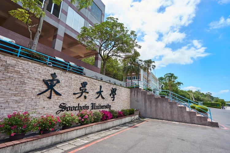 圖一、東吳大學人本AI中心，推動女性資安研發人才養成。