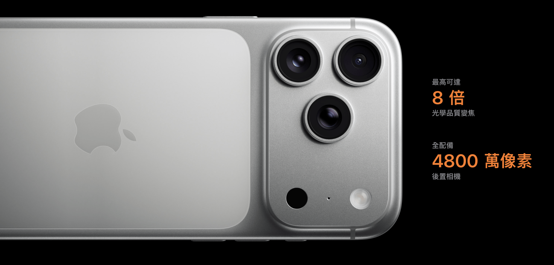 超強頂規!iPhone 17 Pro首搭VC均熱板、4800萬畫素 新色「宇宙橙色」好美 2 iPhone 17 Pro的3顆後置鏡頭的畫素全面升級至4800萬畫素。(圖/截取自蘋果)