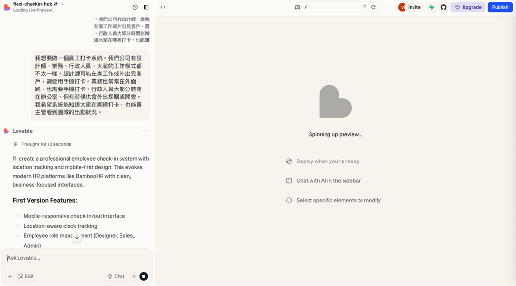 重新定義程式設計:職場人士的 Vibe Coding 自學指南(下)|專家論點【鄭緯筌Vista】 1 螢幕擷取畫面 2025 09 08 153817