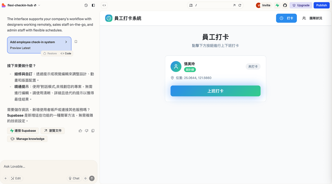 重新定義程式設計:職場人士的 Vibe Coding 自學指南(下)|專家論點【鄭緯筌Vista】 2 螢幕擷取畫面 2025 09 08 153844
