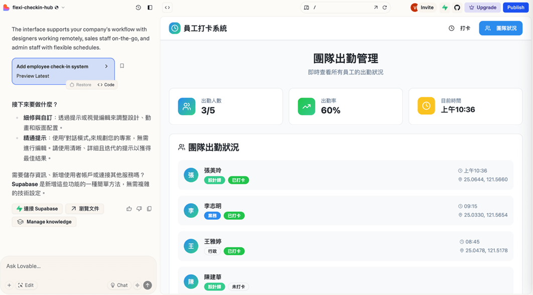 重新定義程式設計:職場人士的 Vibe Coding 自學指南(下)|專家論點【鄭緯筌Vista】 3 螢幕擷取畫面 2025 09 08 153916