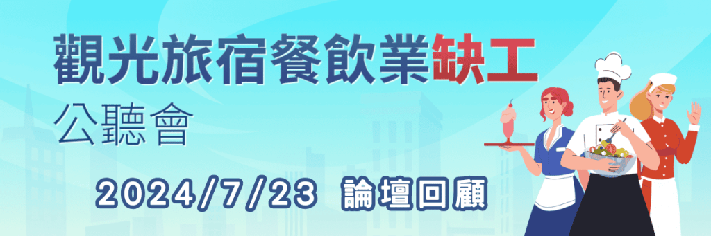 論壇回顧 2 1