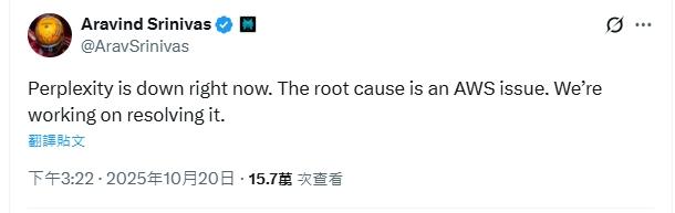 可以下班了?AWS大當機 ChatGPT、Canva、Perplexity癱瘓用戶哭一片 1 1760951371053