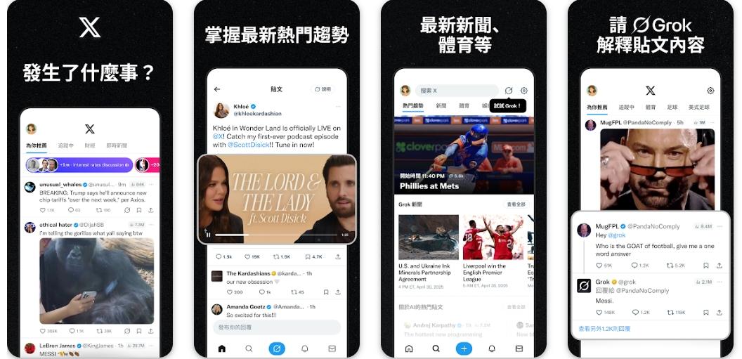 社群平台X加速「去 Twitter 化」揮別舊網域!安全金鑰用戶需重新註冊 1 1761619955611