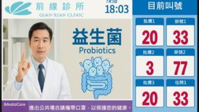 看醫生不用等太久!鎧應科技與前線媒體攜手開創NeXCall智慧叫號候診系統 4 1761874952441