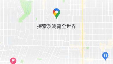 Google地圖神救援!將推「省電模式」極簡黑白介面、減少電量消耗 4 1761881029264
