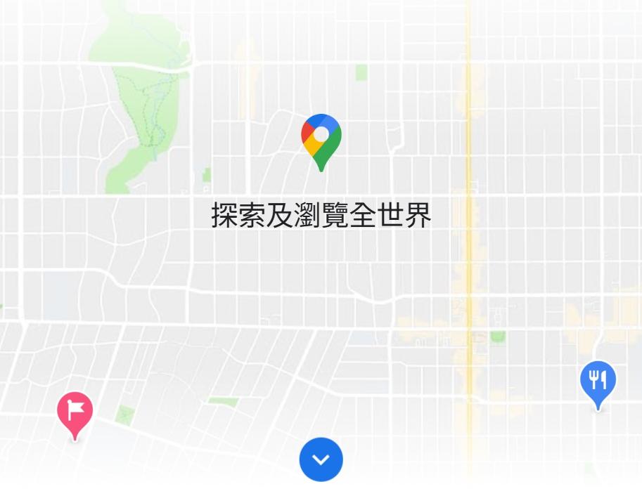 Google地圖神救援!將推「省電模式」極簡黑白介面、減少電量消耗 1 1761881029264