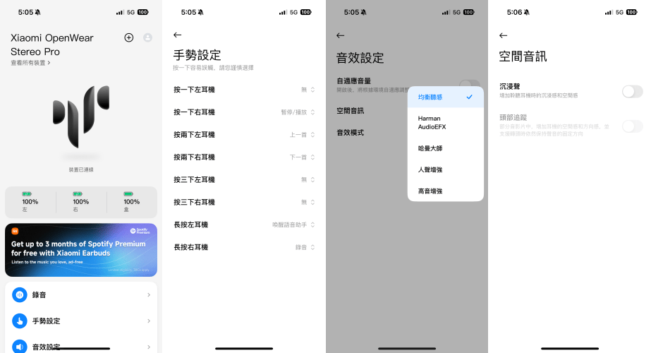 【實測開箱】小米Xiaomi開放式耳機Pro「聲」動人心!旗艦級舒適音訊體驗 3 8DD07B73 7A66 446D B50A A9D935A5232C side