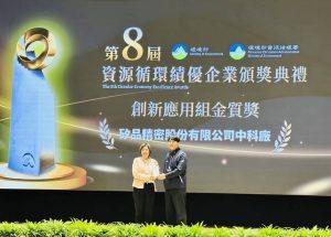 矽品精密勇奪資源循環金質獎 展現循環經濟永續實力 1 941442